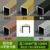 Tira em Forma de U de Liga de Alumínio, Canaleta em Forma de U, Tira em Forma de T, Tira de Vários Formatos, Linha Decorativa de Titânio para Parede de Fundo, Tira de Borda em Forma de U