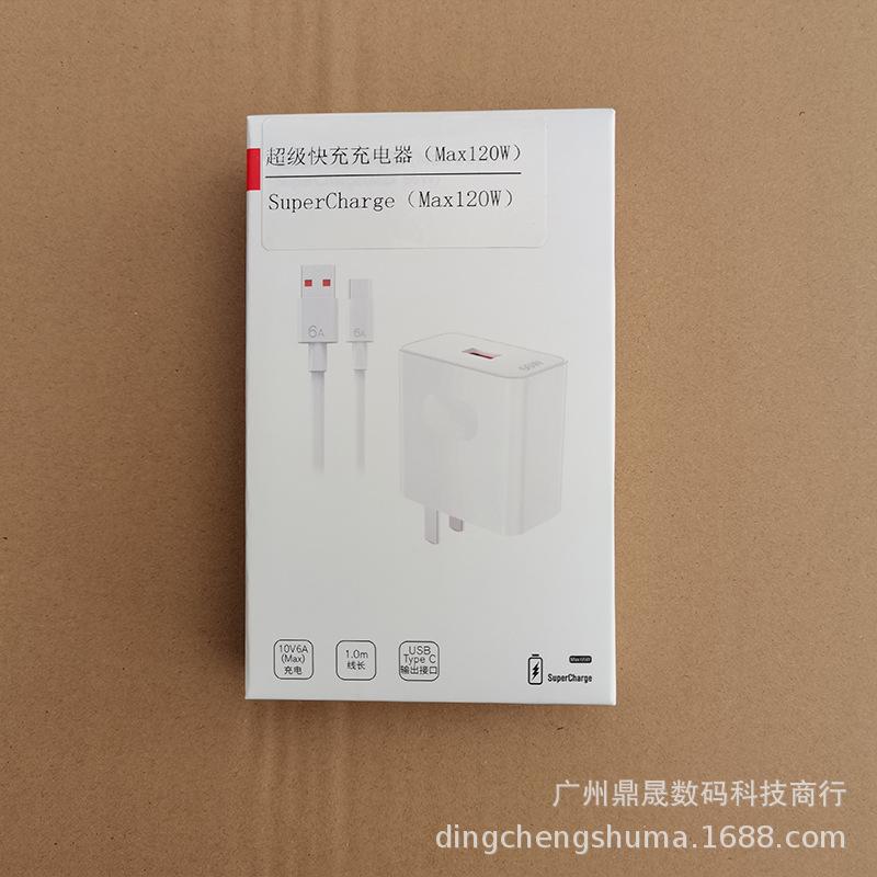 120W套装包装.jpg