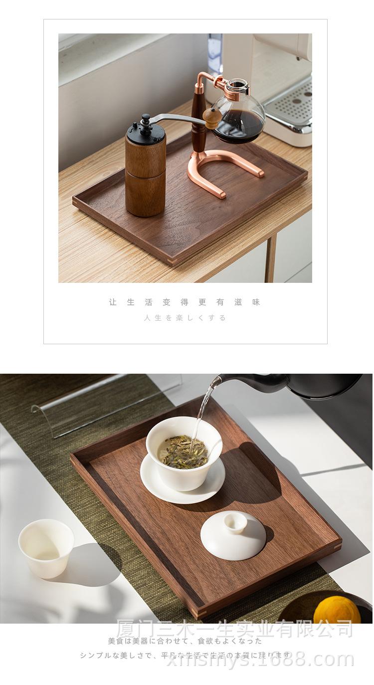 黑胡桃木托盘_08.jpg