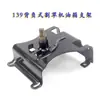 139 cortacésped de cuatro tiempos soporte para bote de aceite desbrozadora de mochila depósito de aceite depósito de aceite de cortacésped base de hierro accesorios