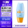 Chapéu Amarelo Pequeno Personalizado Oem/Odm Protetor Solar Spf50+ Refrescante Proteção UV para Corpo Inteiro e Rosto Creme de Isolamento