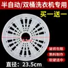 Prensador de Tapa para Cesta Centrifugadora Universal para Lavadoras Semiautomáticas de Doble Tina, Hoja Prensadora de Ropa para Cesta Centrifugadora, Accesorios de Tapa Suave