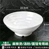 Vajilla de melamina, tazones para sopa, tazones para fideos de arroz, tazones específicos para tiendas de fideos, tazones de imitación de porcelana para hot pot picante, tazones comerciales para wonton y tazones para arroz con manitas de cerdo estofadas
