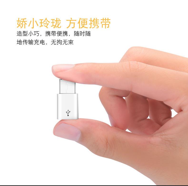 详情06-TYPE-C转MICRO-E_09