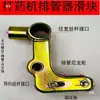 Aspersora Eléctrica Juego de Varilla de Tornillo Alternativa, Disposición de Tubo de Eje de Retorno, Soporte de Tubo, Eje de Acero, Accesorios de Eje de Aluminio, Modificación