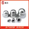 Fabricante Tuercas Hechas a Medida M3-M20, Diversas Especificaciones, Tuercas de Casquillo de Acero Inoxidable No Estándar, Tuercas de Casquillo Completamente Cerradas, Tuercas de Casquillo de Cabeza de Bola Semirredonda