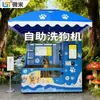 Máquina Lavadora Semiautomática para Perros Micron, Máquina Lavadora de Mascotas Autoservicio, Máquina Automática para Mascotas, Conveniente Máquina de Baño Automática para Exteriores para Gatos y Perros