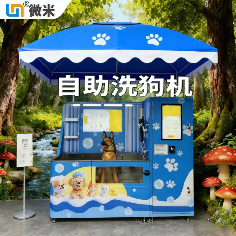自助洗狗机修图2 (1)