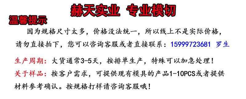 温馨提示
