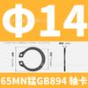 Eje de tarjeta GB894 de manganeso 65MN con cojinete de resorte elástico, eje de tarjeta externo con anillo de tarjeta, anillo de retención tipo C