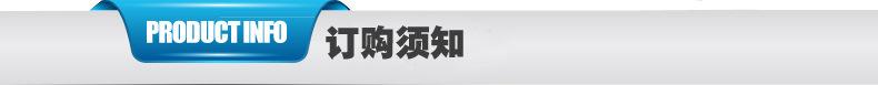 订购须知