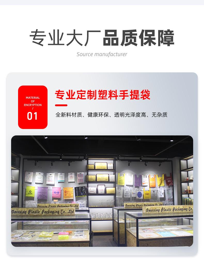 东莞达誉兴详情降解袋_09.jpg