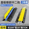 Badén de Goma para Cables, Cubierta de Cables de Goma y Plástico, Canaleta de Protección de Cables de PVC para Interiores, Cubierta de Cables para Tráfico Exterior