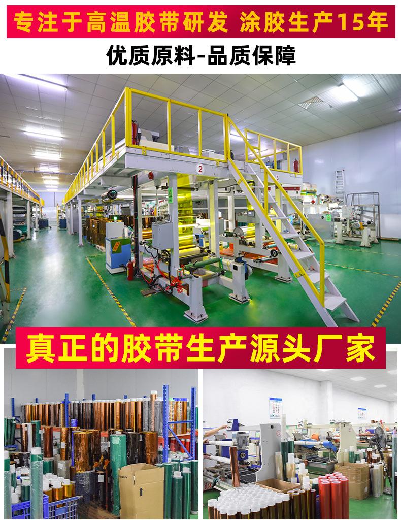 pet高温胶带_01.jpg