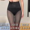 Outono e inverno popular flor fada anti-permeabilidade leve perna artefato lã forrado espessamento cintura alta controle de barriga bumbum levantador externo meia-calça