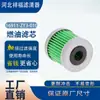 Suministros del Fabricante Filtro de Combustible 16911-Zy3-010 16911Zy3010 18-79908 Elemento Filtrante Diésel