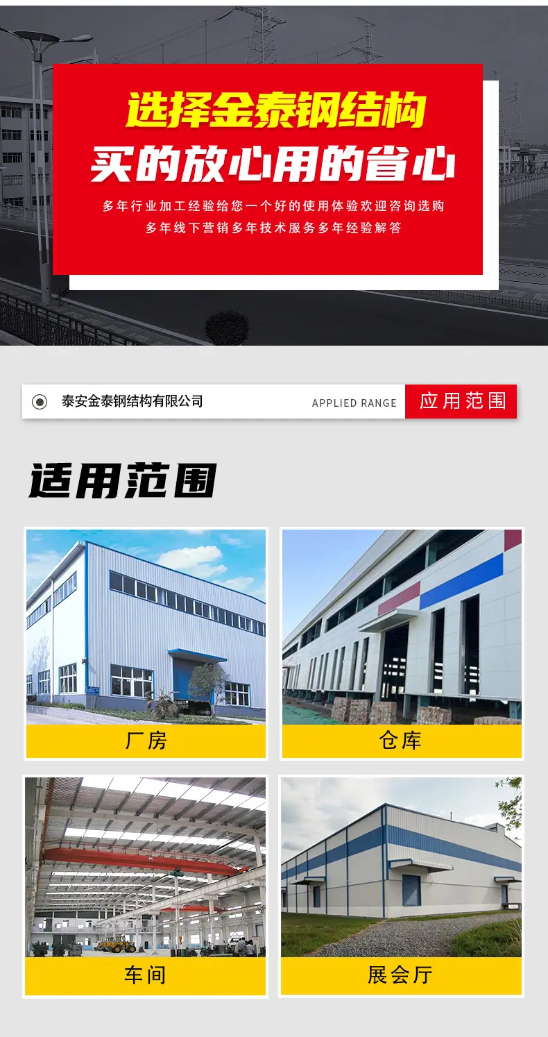2-钢结构厂房_07.jpg