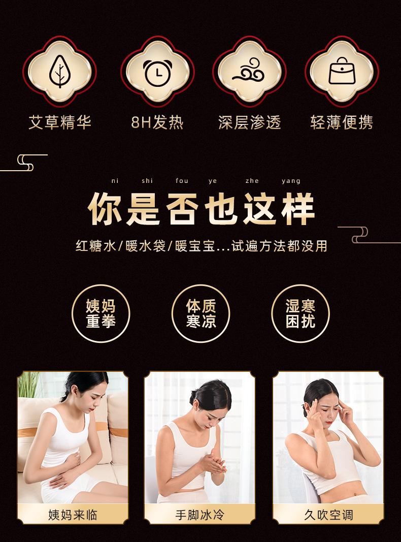 暖宫贴_02.jpg