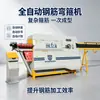 Máquina Integrada de Enderezado y Corte Totalmente Automática Directa de Fábrica Ingeniería de Construcción Máquina Inteligente Multifuncional CNC para Doblar y Hacer Estribos de Acero de Refuerzo