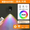 Lámpara de Pared Magnética Inteligente Nueva 2023 Recargable por USB Temperatura de Color Ajustable Regulable Lámpara de Pared para Interiores Control Remoto Luz Nocturna