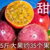 Maracujá Fresco, 2,5kg Frutas Grandes, Frete Grátis, Fruta Sazonal Premium, Purê de Suco de Casca Roxa Yunnan Guangxi, Caixa Fechada 2/ 2,5kg