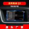 Adecuado para 26 Modelos de Audi Q5L Película Templada para Navegación, Pantalla de Instrumentos de Consola Central Sq5 Q5 Película Protectora Anti-Rayaduras de Alta Definición