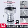 Bico de máquina de lavar todo em cobre Conector de máquina de lavar Conversor de torneira Acessórios Interface de bico de aço inoxidável de 4 pontos