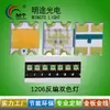 Luz Bicolor Tejida Inversamente de Color Rojo-Verde 1206, Rojo-Azul, Rojo-Amarillo, Azul-Verde, Blanco 3227 Luz Bicolor Tejida Inversamente de Color Rojo-Verde, Luz Bicolor Tejida Inversamente 1210