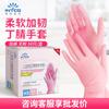 Yingke Medical Guantes Desechables Rosas de Nitrilo Dingqing Alta Elasticidad Sin Polvo Guantes de Belleza para Lavar Platos Caja Venta al por Mayor por Lotes