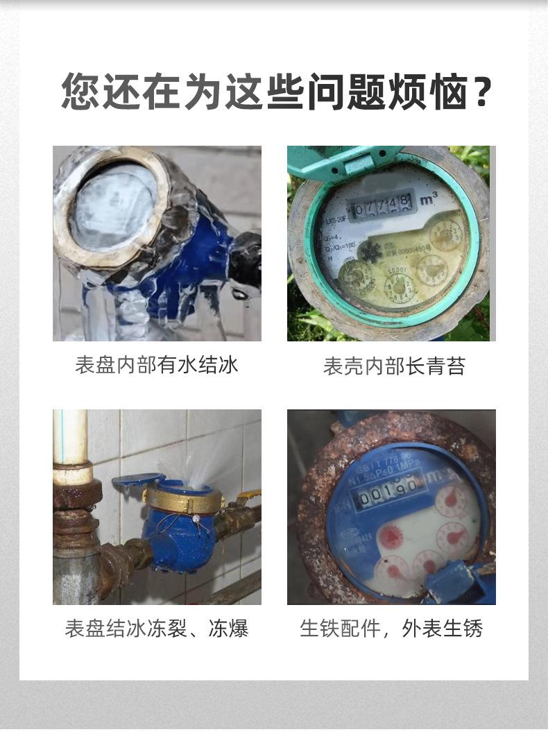 新天中研机械水表详情_02.jpg