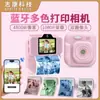 Cámara Digital Instantánea Transfronteriza 4K Doble Cámara Cámara de Impresión para Niños Multicolor Puede Tomar Fotos y Videos con Impresión Térmica
