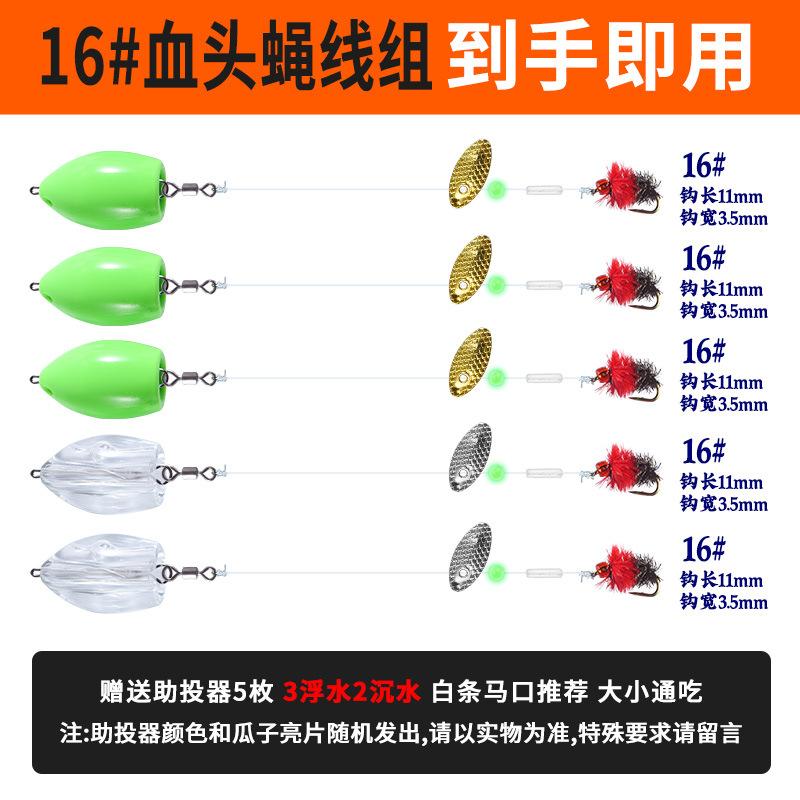 SKU-16#血头蝇线组.jpg