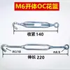 Tensor de cable de acero, tensor de cuerpo abierto de doble gancho tipo CC, tornillo tensor galvanizado, tensor/apretador de tensor.