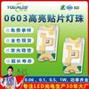 Ventas Directas de Fábrica Cuentas de Lámpara 0603 a Todo Color Alto Brillo Rojo Azul Amarillo Verde Blanco Naranja Rosa Púrpura Azul Hielo Diodo Emisor de Luz Dorada