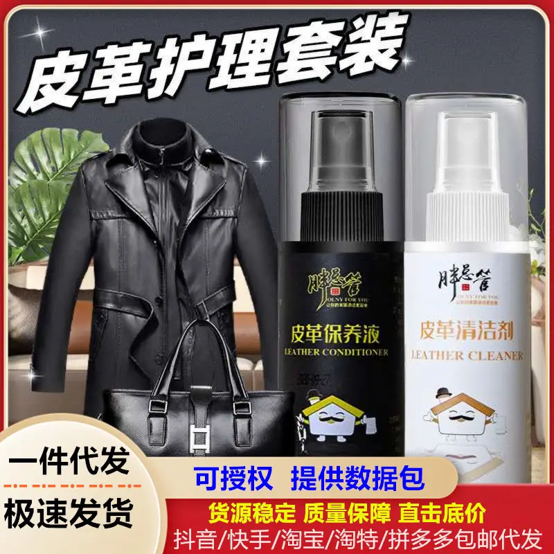 一件代发皮革图