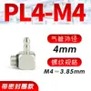 Conector Rápido Tipo Torre Miniatura Totalmente de Cobre Pc4-M3 para Tubos de Aire, Tipo Recto con Púas Pl5-M6 M-5Au-4/4Au-3