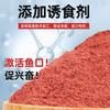Polvo rojo de insecto bolsa pequeña polvo de camarón antártico con fuerte olor a pescado carpa cruciana cebo de pesca universal señuelo comida aditivo para nido por lotes