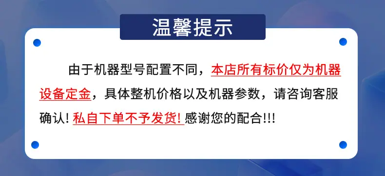 温馨提示1