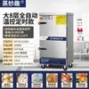 Armário Inteligente de Cozimento a Vapor de Arroz Totalmente Automático, Armário de Cozimento a Vapor de Arroz Comercial, Caixa de Vapor, Carrinho de Cozimento a Vapor de Arroz para Cantina, Caixa de Vapor, Cozinhador de Arroz a Gás Doméstico