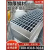 Rejilla de Acero Inoxidable, Rejilla de Acero Galvanizado, Plataforma de Rejilla Galvanizada en Caliente, Rejilla de Escalón Fotovoltaico de Inspección, Tapa de Drenaje de Piso