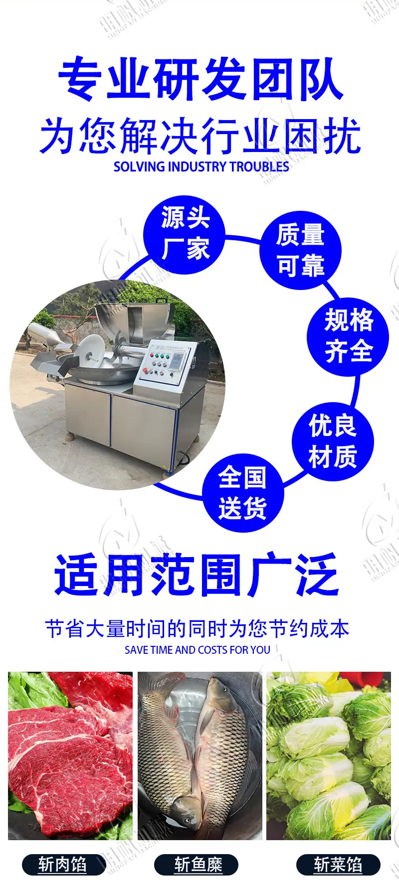33斩拌机详情_02.jpg