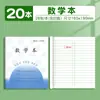 Cuaderno de Trabajo Unificado de la Provincia de Jiangsu para Estudiantes de Primaria Grados 3-6: Libro de texto chino, Libro de texto de matemáticas, Libro de texto de inglés, Libro de texto de composición al por mayor