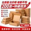 Caja Estilo Avión Grande, Caja de Embalaje Extra Dura, Caja Cuadrada de Embalaje Resistente a la Presión, Caja de Avión de Embalaje para Entrega Express Multi-Tamaño