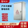 Gabinete de Red de Acero Inoxidable a Prueba de Lluvia para Exteriores, Caja de Equipo de Monitoreo Impermeable de Piso para Exteriores, Gabinete de Interruptores para Amplificador de Potencia, Gabinete de Baja Corriente