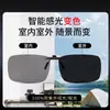 Clip-On Polarizado de Alta Definición para Gafas de Sol para Pesca, Gafas de Sol Polarizadas Anti-UV para Conducir, Adecuado para una Variedad de Marcos Cuadrados