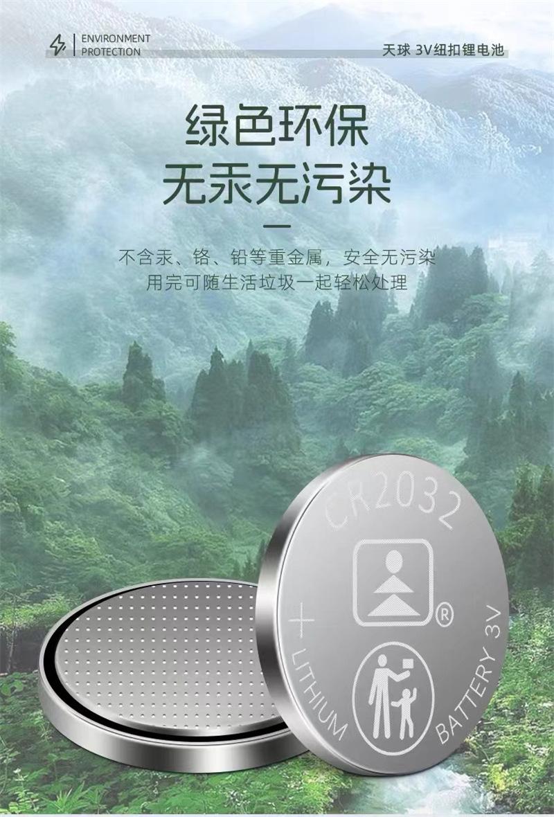 金装天球 (28)