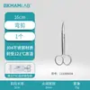 Pinzas Beekman Biológicas de Acero Inoxidable con Forma de Pistola y Dientes Antideslizantes Tijeras de Acero Inoxidable 304 Tijeras Curvas Tijeras Rectas Laboratorio