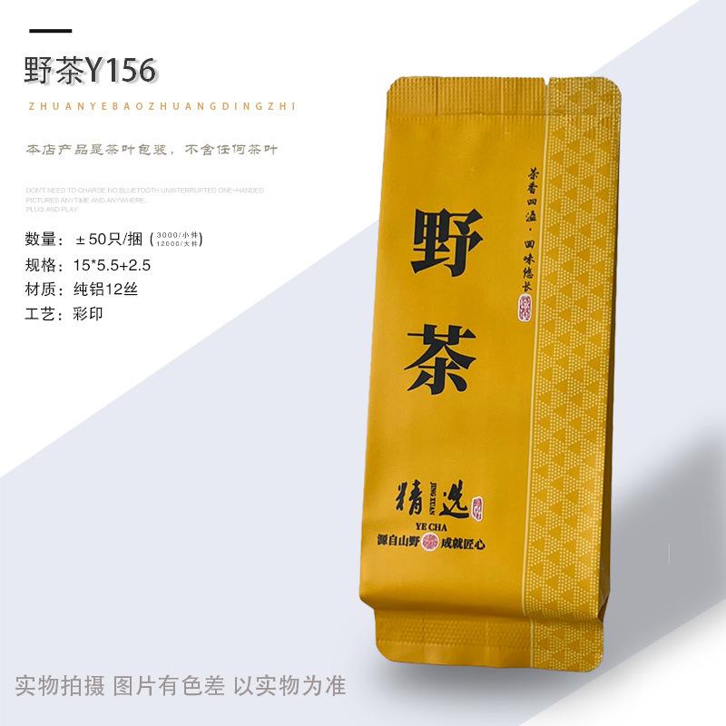 野茶Y156.jpg
