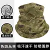 Polaina de Malla Transpirable para Ciclismo, Máscara de Seda Helada para Ciclismo al Aire Libre, Estampado de Camuflaje, Protección UV, Protector de Cuello contra el Sol