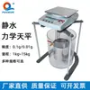 Balanza Hidrodinámica Sumergible Pu Chun Jing Shui Balance/Purificación de Agua/Balanza Electrónica 2/5/10kg/0.1g/0.01g